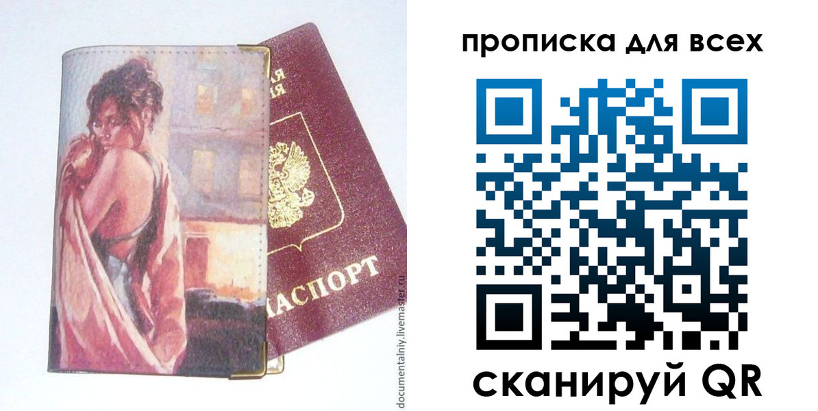 миграционный учет в Апшеронске