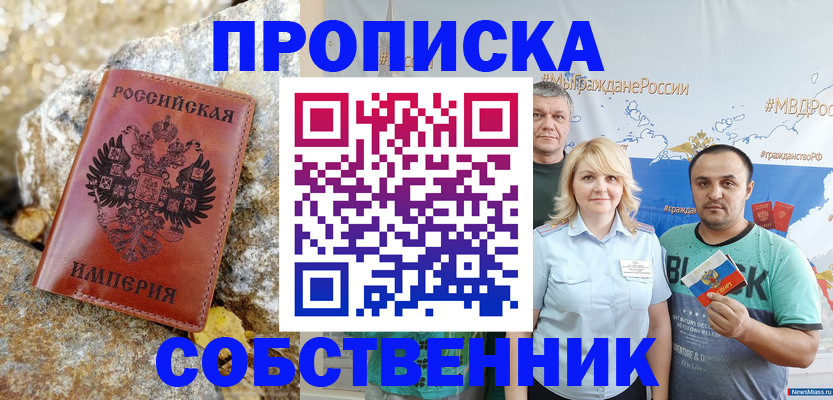 прописка для кредита в Апшеронске