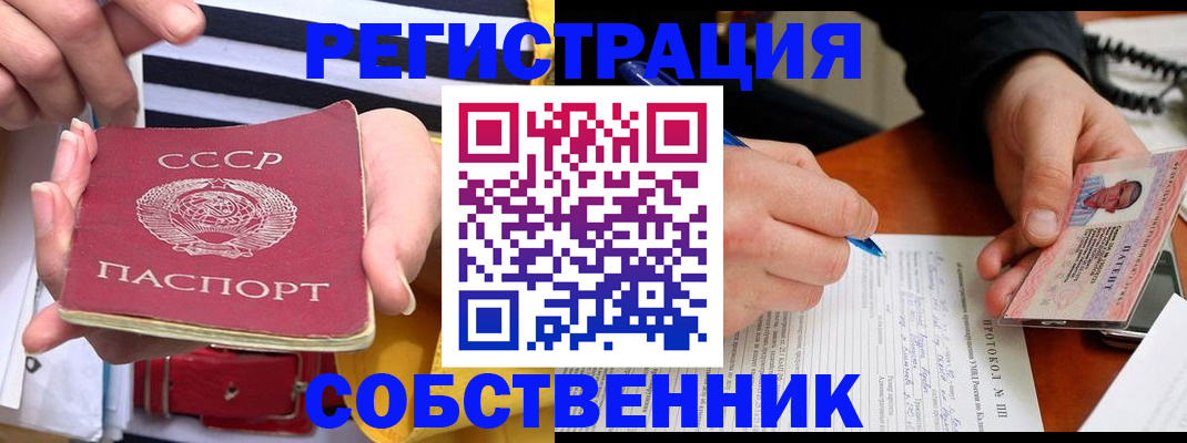 прописка для работы в Апшеронске