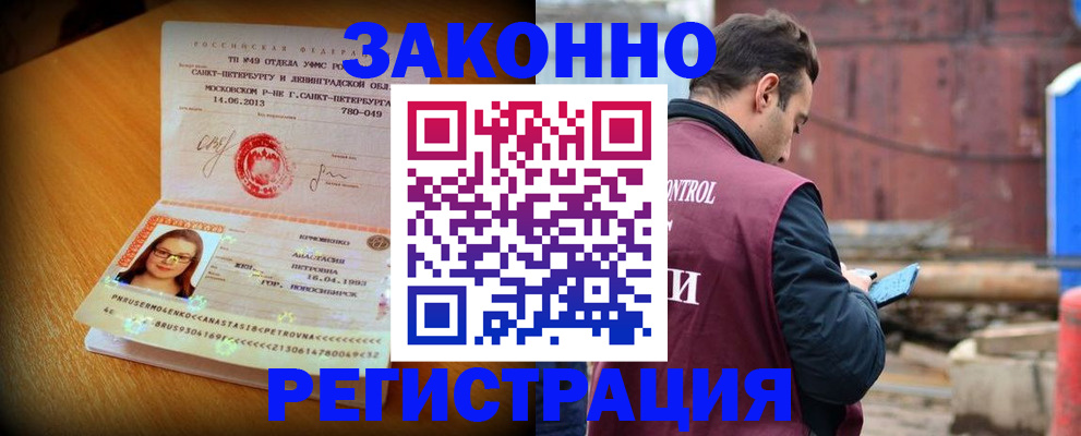 прописка для школы в Апшеронске