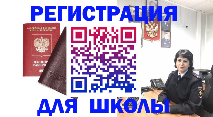 где прописаться в Апшеронске