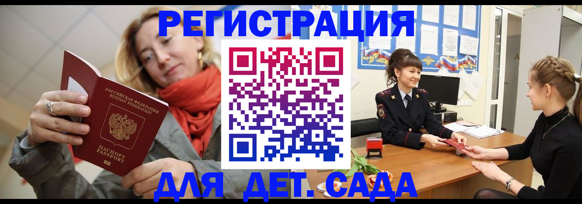 временная регистрация в квартире в Апшеронске